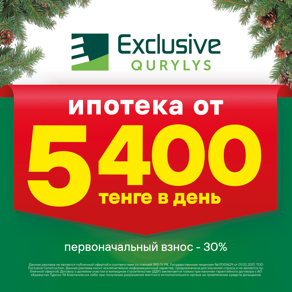 ЖК Коммерция